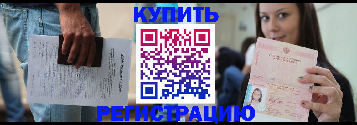 прописка поиск в Ак-Довураке